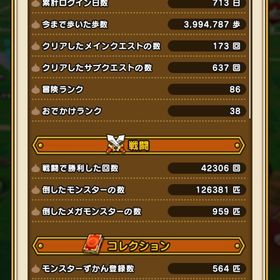 初期アカウント討伐手形要員 | ドラクエウォークのアカウントデータ、RMTの販売・買取一覧