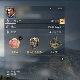 【50万弱課金】戦力5000万↑ 剣パ・馬パ主力 VIP10 | エイジ・オブ・エンパイアモバイル(AoEM)のアカウントデータ、RMTの販売・買取一覧