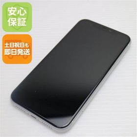 安心保証 超美品 SIMフリー iPhoneXR 256GB ホワイト 本体 白ロム