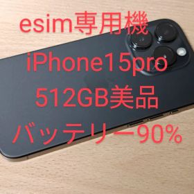 iPhone15Pro 512GB 美品 SIMフリー バッテリー90%