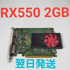 G3198C Radeon RX550 2GB 動作確認済み グラフィックボード 補助電源不要 翌日発送
