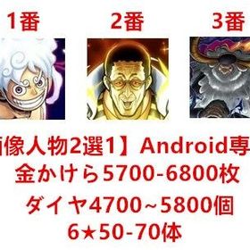 商品↓ | バウンティラッシュのアカウントデータ、RMTの販売・買取一覧