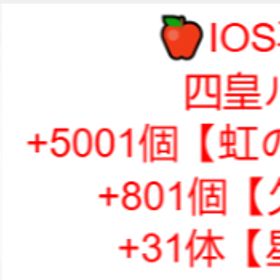 自分で育てた自慢の手作りアカウント🎹手塩にかけて🎹 | バウンティラッシュのアカウントデータ、RMTの販売・買取一覧