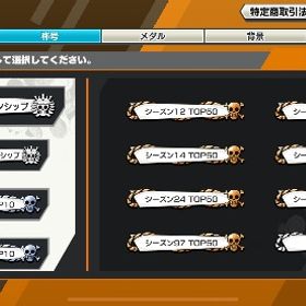 オバブ153黄猿52マスチャンピオンシップ、シーズン上位多数引退アカウント | バウンティラッシュのアカウントデータ、RMTの販売・買取一覧