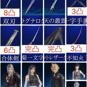 【初期 石50200】2周年フルコンプ&アルティメット2種 | FF7エバークライシス(FF7EC)のアカウントデータ、RMTの販売・買取一覧