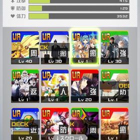 3凸 古参垢 コラボカード コラボキャラ多数 | コンパスのアカウントデータ、RMTの販売・買取一覧