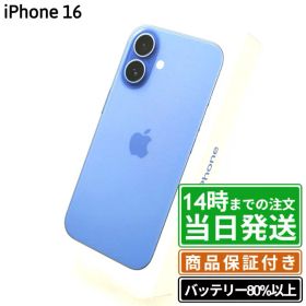 【未使用・中古】iPhone16｜SIMフリー A3286｜NW▲赤ロム永久保証｜128GB・256GB・512GB｜ブラック・ホワイト・ウルトラマリン・ティール・ピンク｜保証期間30〜180日★レビューで保証期間延長｜送料無料 当日発送｜スマホ 本体 アイフォン アップル Apple
