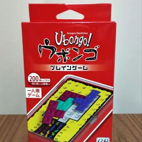 ウボンゴ 一人用 Ubongo! プレイゲーム 200パズル