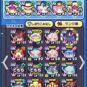 買わなきゃ損最強垢✨ニャンボ多数！ | 妖怪ウォッチ ぷにぷにのアカウントデータ、RMTの販売・買取一覧