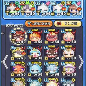 おはゴル、人権キャラ多数 | 妖怪ウォッチ ぷにぷにのアカウントデータ、RMTの販売・買取一覧