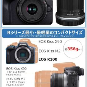 EOS R100 ダブルズームキット