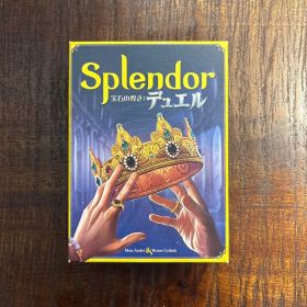 ［Splendor Duel］宝石の煌き：デュエル (2人用/30分）