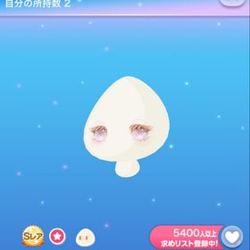 うらうららかアイ | ポケコロのアイテム、RMTの販売・買取一覧