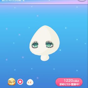 スモーキーモードアイ | ポケコロのアイテム、RMTの販売・買取一覧