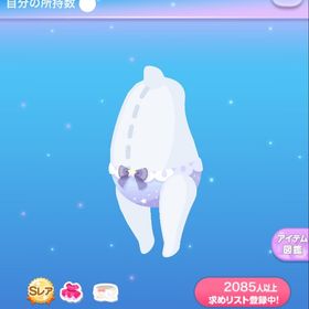 すみっコぐらしパンツ | ポケコロのアイテム、RMTの販売・買取一覧