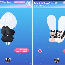 過去アトフェス品画像2点 | ポケコロのアイテム、RMTの販売・買取一覧
