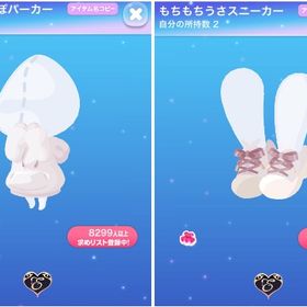 アトフェス品画像2点 | ポケコロのアイテム、RMTの販売・買取一覧