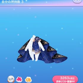 青花の金刺繍マント | ポケコロのアイテム、RMTの販売・買取一覧