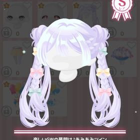 💗ワゴン💗楽しいGWの幕開け♪みつあみツイン | ハロスイ(ハロースイートデイズ)のアカウントデータ、RMTの販売・買取一覧