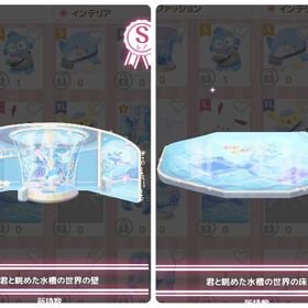 君と眺めた水槽の世界 | ハロスイ(ハロースイートデイズ)のアカウントデータ、RMTの販売・買取一覧