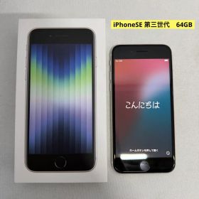 Apple iPhone SE 第3世代64GB 白