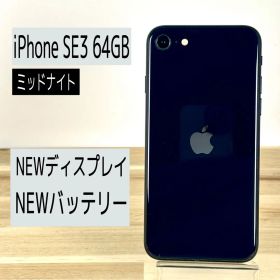 【人気機種】iPhone SE3 64GB 液晶.バッテリー新品100%