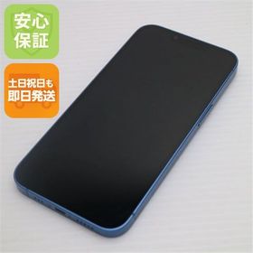 安心保証 美品 SIMフリー iPhone13 256GB ブルー 白ロム