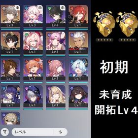 【初期アカ】 ヒアンシー など | 崩壊スターレイル(崩スタ)のアカウントデータ、RMTの販売・買取一覧