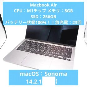 Macbook Air A2337 M1チップ 8GB 256GB 容量100%