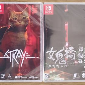 【同梱】STRAY―ストレイ☆新品☆女鬼橋二 釋魂路-メキキョウ2 シャクコンロ