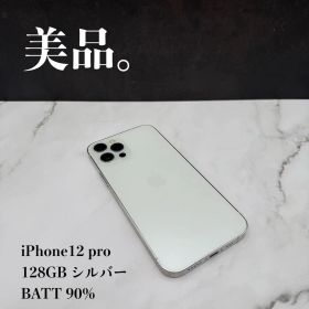 ★美品 iPhone 12 pro 128GB SIMフリー BATT90%