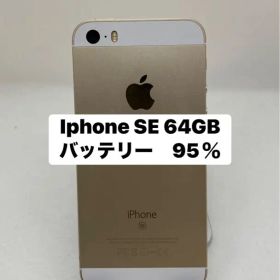 Iphone SE 64GB ゴ-ルド 10189