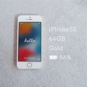 iPhoneSE 第一世代 64GB ゴールド SIMフリー バッテリー86%