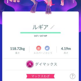 【非対面トレード】国産色違いキョダイマックスルギア | ポケモンGOのアカウントデータ、RMTの販売・買取一覧