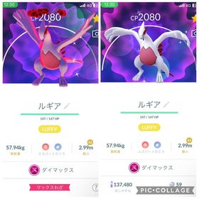 🔥✨色違い ダイマックス ルギア | ポケモンGOのアカウントデータ、RMTの販売・買取一覧