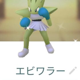 色違いエビワラー トレード | ポケモンGOのアカウントデータ、RMTの販売・買取一覧