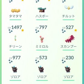 黄昏-Twilight-様専用 | ポケモンGOのトレード(モンスター)、RMTの販売・買取一覧