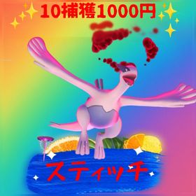 ✨ダイマックスルギア代行✨ | ポケモンGOの代行、RMTの販売・買取一覧