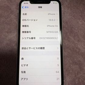 美品iPhone XR 64GB 白 simフリー バッテリー100%