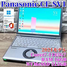 パナソニック(Panasonic)の《優良品》2021フラッグシップモデル！Panasonic CF-SV1(ノートPC)