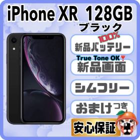 404【100％表示！電池・画面 新品】iPhoneXR 128GB ブラック