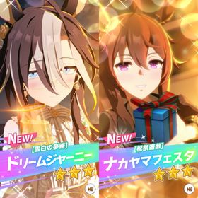 ジュエル116000万💎ナカヤマフェスタ+ドリームジャーニー🌸 | ウマ娘のアカウントデータ、RMTの販売・買取一覧