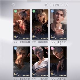 シン推し 深淵セット所持 🐦⬛ ダイヤ21093個↑ | 恋と深空のアカウントデータ、RMTの販売・買取一覧