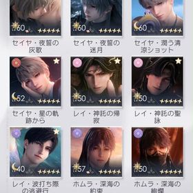 セイヤ・レイ推し 限定セット所持 極空願い券293枚 | 恋と深空のアカウントデータ、RMTの販売・買取一覧