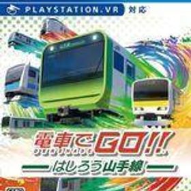 中古PS4ソフト 電車でGO!! はしろう山手線