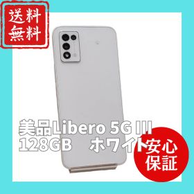 美品 libero 5g Ⅲ a202zt SiMフリー ホワイト