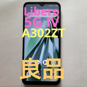 【良品】【電池◎】Libero 5G IV