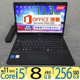 高速起動Core i5 第11世代 / 8GB/暴速SSD 256GB◆FUJITSU LIFEBOOK U7311/F ◆ Office 2021付◆13.3型◆Windows11◆ SIMスロット付◆値下げ