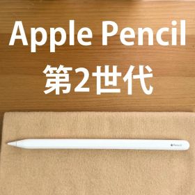 Apple Pencil 第2世代