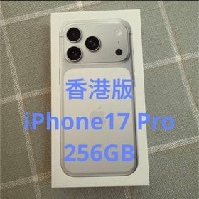 アイフォーン(iPhone)の香港版 iPhone17 Pro 256GB シルバー 新品未開封(スマートフォン本体)
